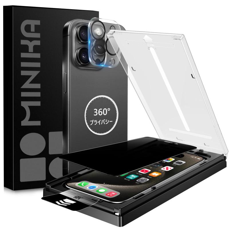 Rakuten - MINIKA 【秒で貼り付け】360度 見えないフィルム 用の iPhone 15 pro ガラスフィルム 覗き見防止 用の i Phone 15pro 覗き見防止フィルム 上下 左右 見えない 用の いPhone15pro フィルム のぞき見防止 36