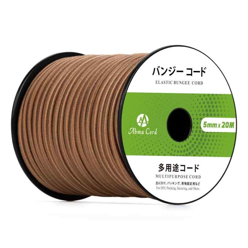 Abma Cord ショックコード バンジーコード 5mm 弾性 ゴム紐 ゴムロープ ストレッチコード 荷物固定 軽トラック ターポリン カーゴネット クラフト DIY用など（20M）-ブラウン