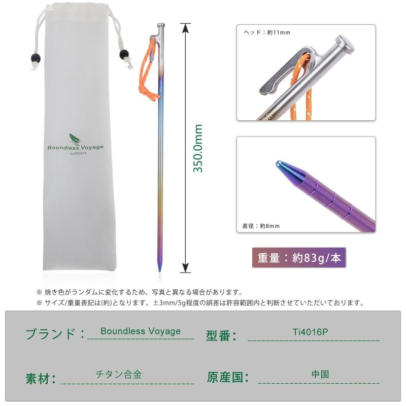 Boundless Voyage チタンペグ ソリッドステーク 焼き色 強靭 反射ロープ付き ペグ ...