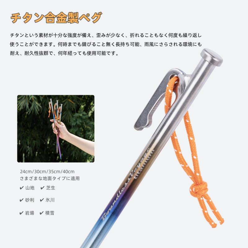 Boundless Voyage チタンペグ ソリッドステーク 焼き色 強靭 反射ロープ付き ペグ ...