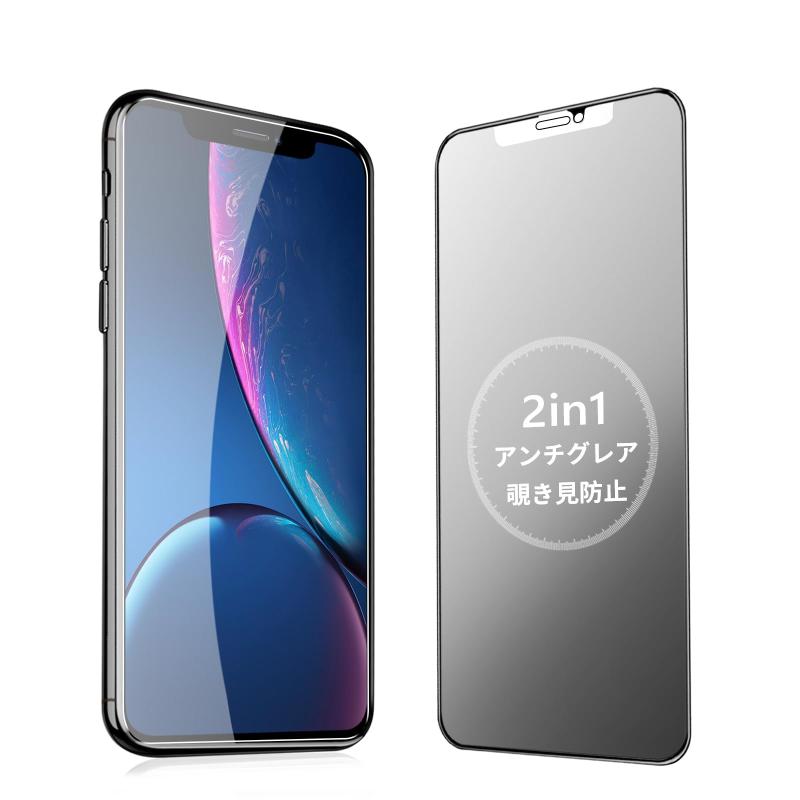 MINIKA【アンチグレア のぞき見防止】 iPhone 11/iPhone XR 用 ガラスフィルム 覗き見防止 さらさら いPほね11 フィルム 強化ガラス いPhone11 覗き見防止フィルム プライバシー 見えない 指紋防止