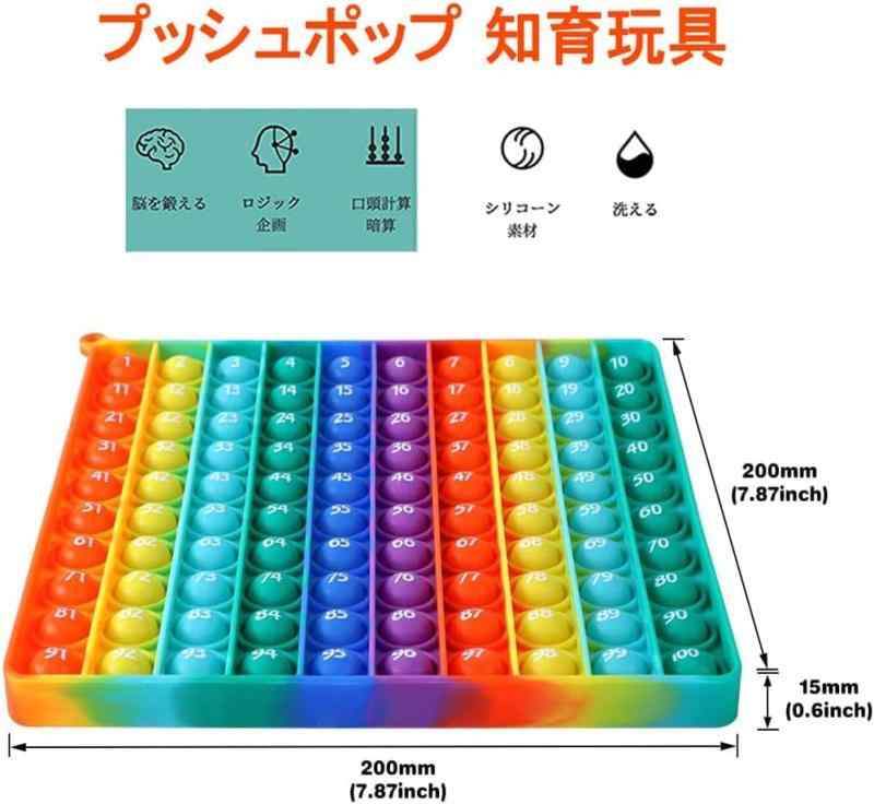 スクイーズ玩具 (数字1～100 たしざん　両面印刷)プッシュポップ 知育おもちゃ 学習玩具 ボードゲーム プッシュポップバブル ストレス解消グッズ 減圧おもちゃ 洗える可能 子供大人兼用 誕 root-house-10161875 RoothouseStore サンプル画像2