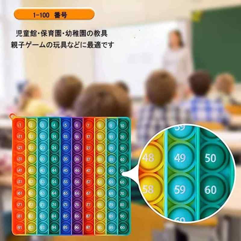 スクイーズ玩具 (数字1～100 たしざん　両面印刷)プッシュポップ 知育おもちゃ 学習玩具 ボードゲーム プッシュポップバブル ストレス解消グッズ 減圧おもちゃ 洗える可能 子供大人兼用 誕 root-house-10161875 RoothouseStore サンプル画像3