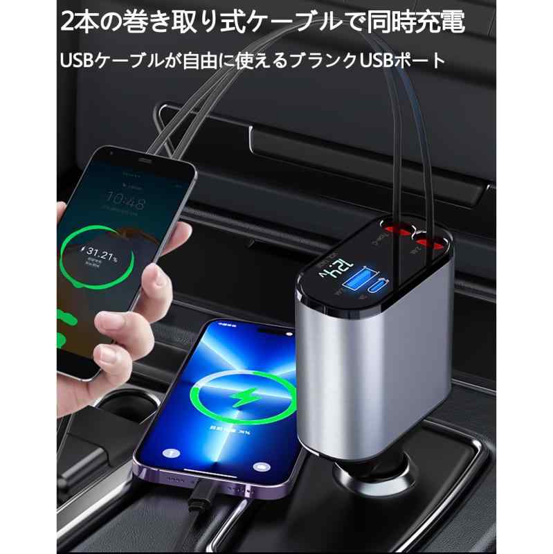 【巻き取り式 2ポートType-C】LEKVKM 車 充電器 シガーソケット USB 急速充電器 4...