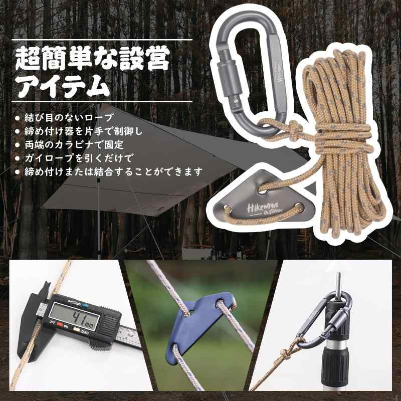 テントロープ パラコード カラビナ付き 調節可能 タープロープ ガイライン 張り綱 反射材入り 太さ 4mm 長さ4M 自在金具 4個セット キャンプ用品 収納袋 耐荷重350kg 収納袋付き（カーキ） root-house-10163918 RoothouseStore サンプル画像2