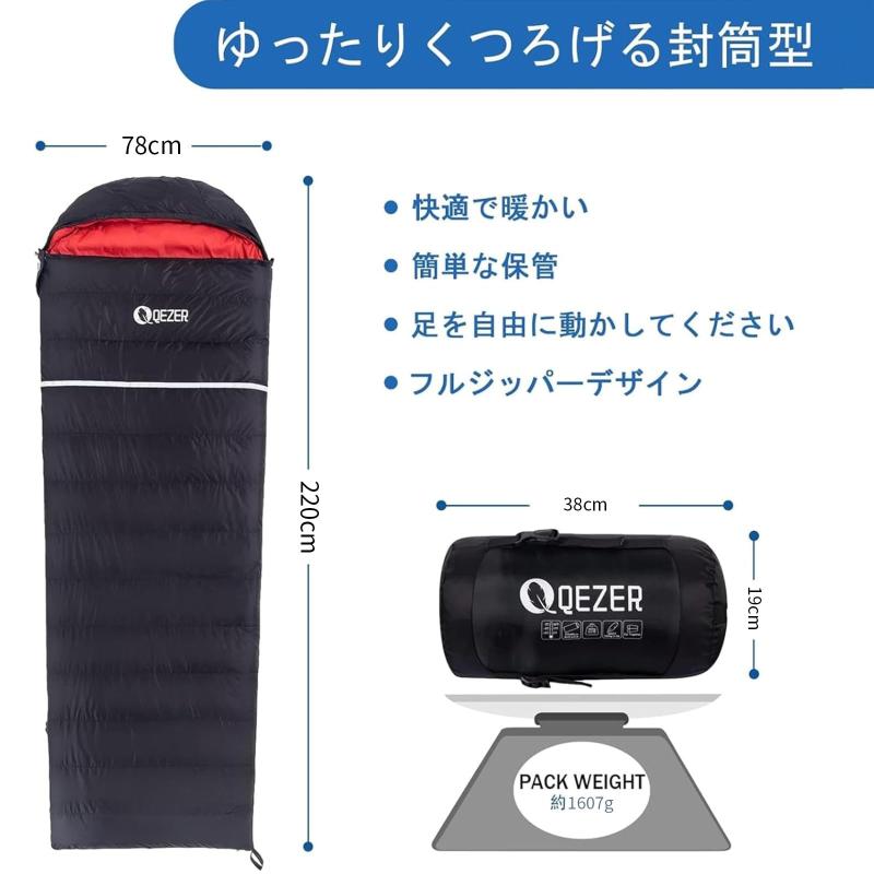 QEZER 寝袋 シュラフ コンパクト ダウン 封筒型 600FP 冬用 軽量 オールシーズン