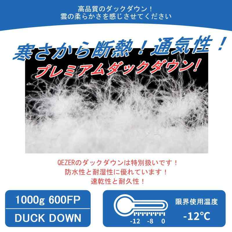 QEZER 寝袋 シュラフ コンパクト ダウン 封筒型 600FP 冬用 軽量 オールシーズン