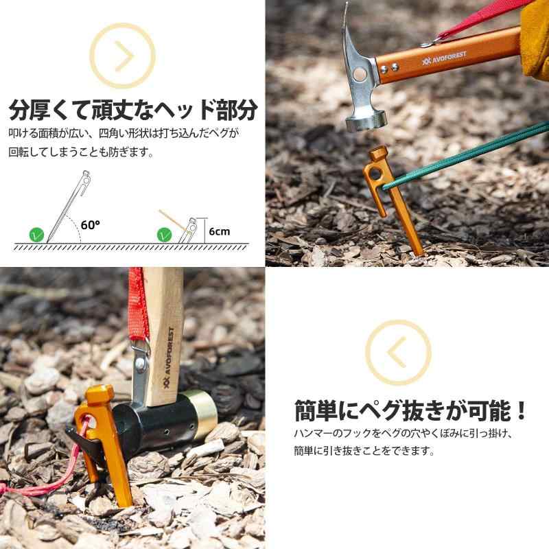 【業界初】AVOFOREST 鍛造ペグ アルミ製 ペグ キャンプペグ 20cm 4本/8本セット 一体成型 溶接なし テントペグ 超軽量 高強度 錆びにくい テント用 タープ用 アウトドア/キャンプ 用品 岩場 砂浜 root-house-10164021 RoothouseStore サンプル画像2