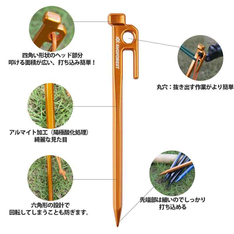 【業界初】AVOFOREST 鍛造ペグ アルミ製 ペグ キャンプペグ 20cm 4本/8本セット 一体成型 溶接なし テントペグ 超軽量 高強度 錆びにくい テント用 タープ用 アウトドア/キャンプ 用品 岩場 砂浜 root-house-10164021 RoothouseStore サンプル画像3