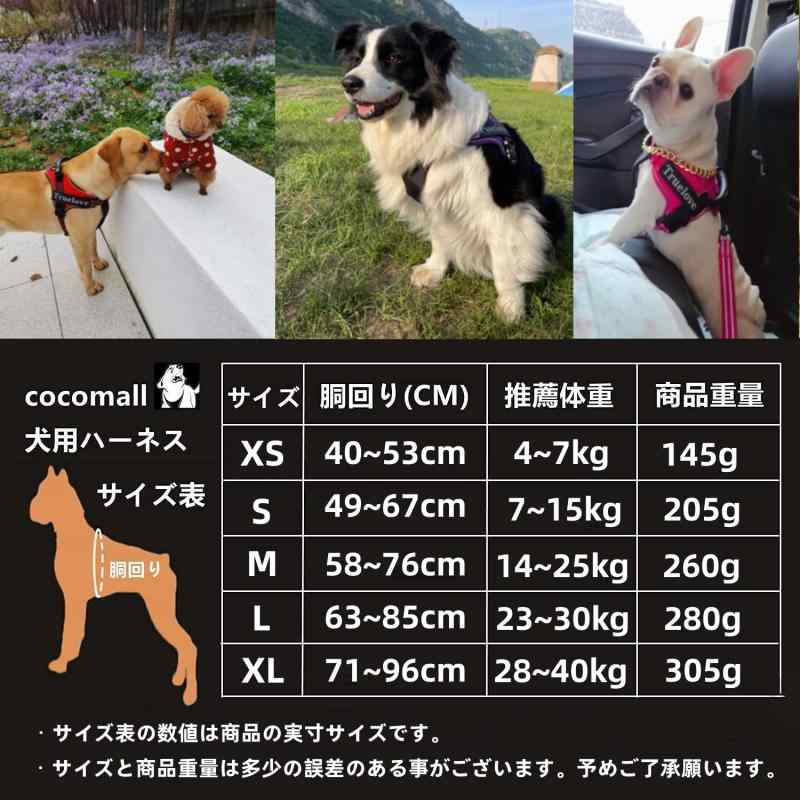 cocomall 2WAY喉に優しい犬ハーネス 負担軽減犬用ハーネス TRUE LOVE日本授権店 犬用胴輪 ドッグ ペット用品 3M反射材料 訓練 お出かけ ナイロン素材 小型犬、中型犬、大型犬に向け 通気性 調節可 root-house-10174557 RoothouseStore サンプル画像2