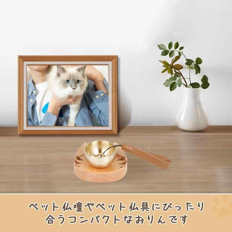 RoothouseStoreのATUSANO ペット 仏具 おりん 真鍮製 ペット 仏具 おりんセット 綺麗な音色 ペット 仏壇 おりん 天然木製 ペット供養 メモリアル ミニおりん コンパクト 動物 ペット かわいい｜アングル3