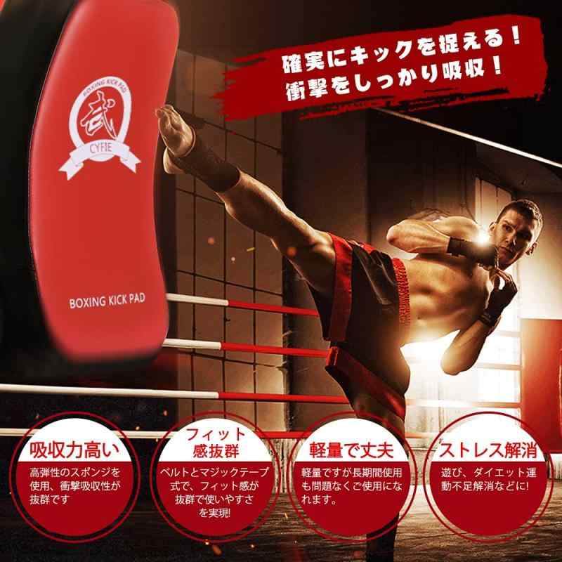 RoothouseStoreのCYFIE キック ミット 4個セット パンチング ミット ボクシング ミット 軽量 テコンドー 空手 総合格闘技 練習 子供 初心者に｜アングル2