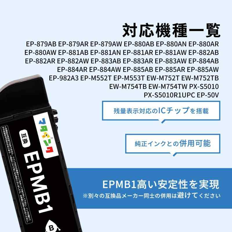 【】マタインク EPMB1 メンテナンスボックス 1 パック エプソン 用 epmb1 メンテナンスボックス root-house-10169821 RoothouseStore サンプル画像2