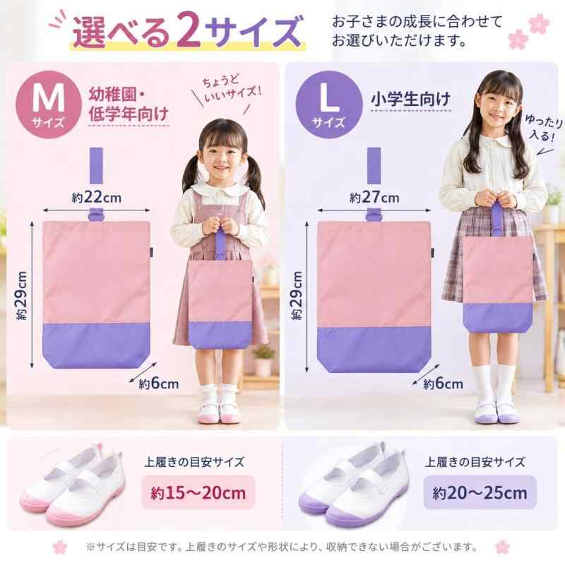 シューズバッグ キッズ シューズケース 上履き入れ 消臭・抗菌機能付き (ピンクグ...