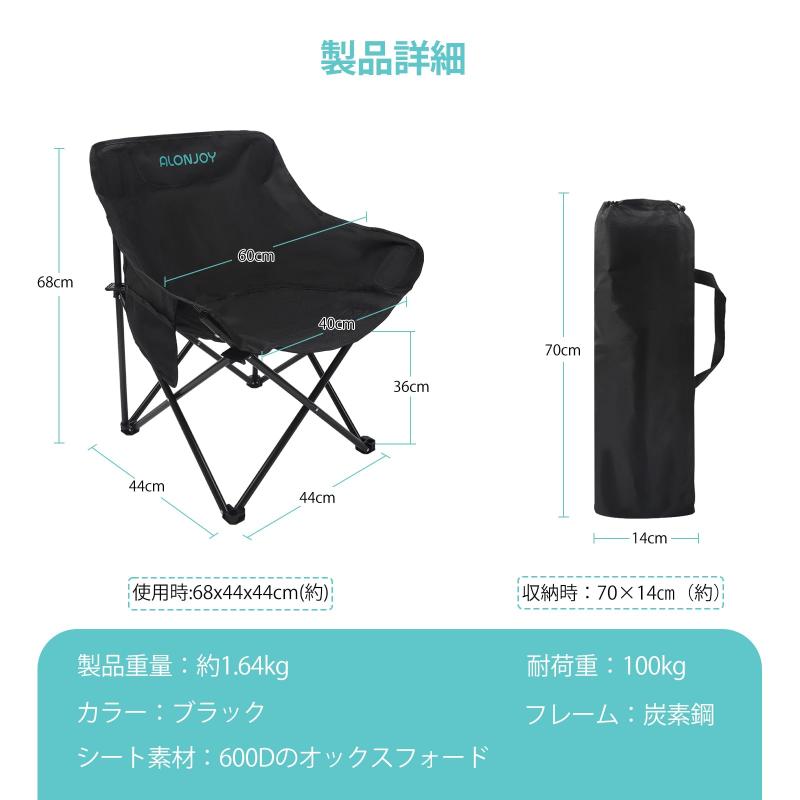 ALONJOY 軽量折りたたみ椅子 1.64kg 組立不要 – アウトドアチェア キャンプ椅子 釣りイス ベランダ・庭・バルコニー用 収束式で展開収納簡単 ポケット付き 持ち運び便利 root-house-10220645 RoothouseStore サンプル画像2