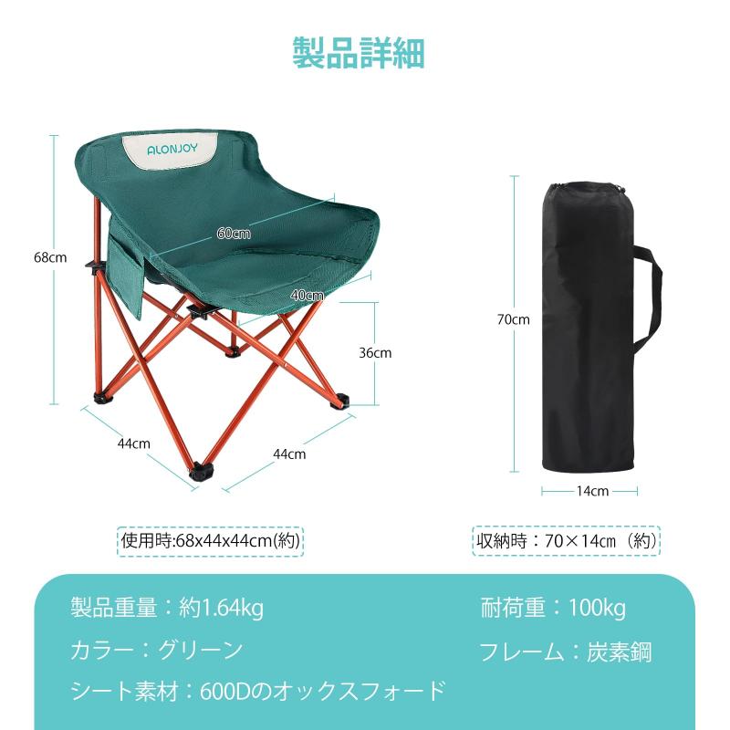 ALONJOY 軽量折りたたみ椅子 1.64kg 組立不要 – アウトドアチェア キャンプ椅子 釣りイス ベランダ・庭・バルコニー用 収束式で展開収納簡単 ポケット付き 持ち運び便利 (グリーン) root-house-10220661 RoothouseStore サンプル画像2