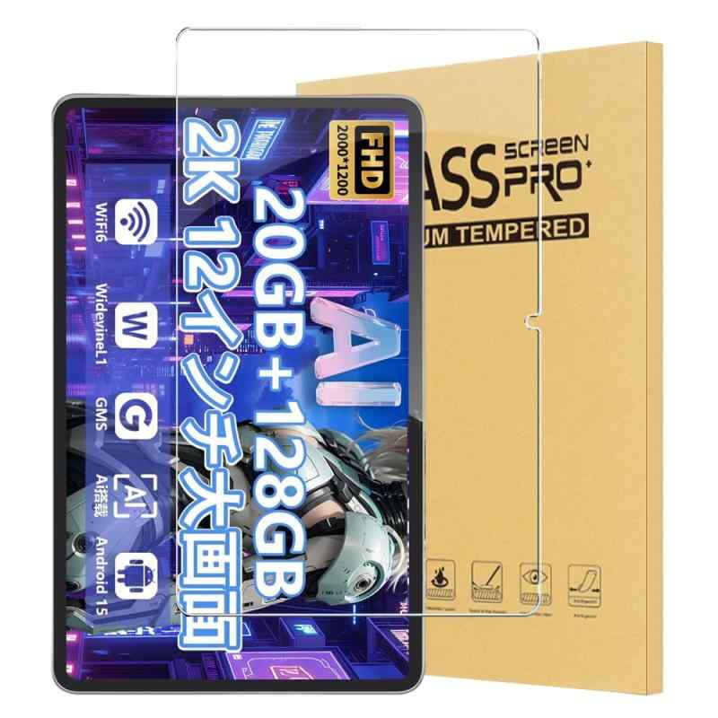 For Robtomp T12 フィルム 12インチ タブレット 対応 ガラスフィルム 高感度タッチ 日本旭硝子製 高透過率 防水 耐油 硬度9H 指紋防止 気泡防止 耐衝撃 貼り付け簡単 超薄