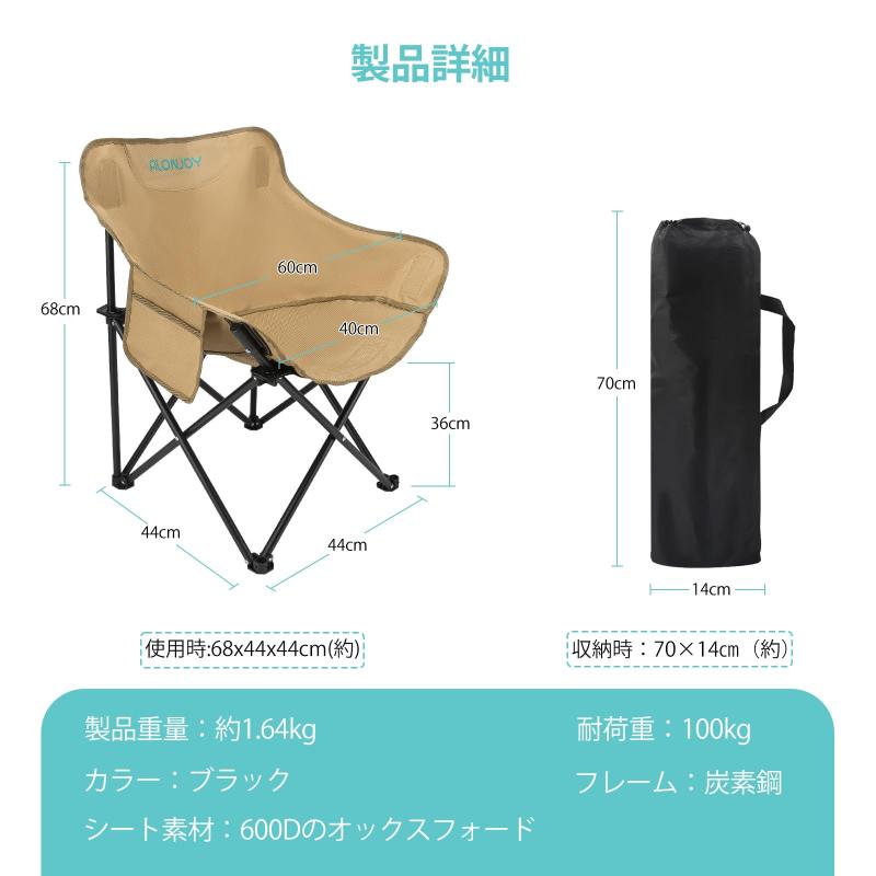 ALONJOY 軽量折りたたみ椅子 1.64kg 組立不要 – アウトドアチェア キャンプ椅子 釣りイス ベランダ・庭・バルコニー用 収束式で展開収納簡単 ポケット付き 持ち運び便利 (カーキ) root-house-10220656 RoothouseStore サンプル画像2