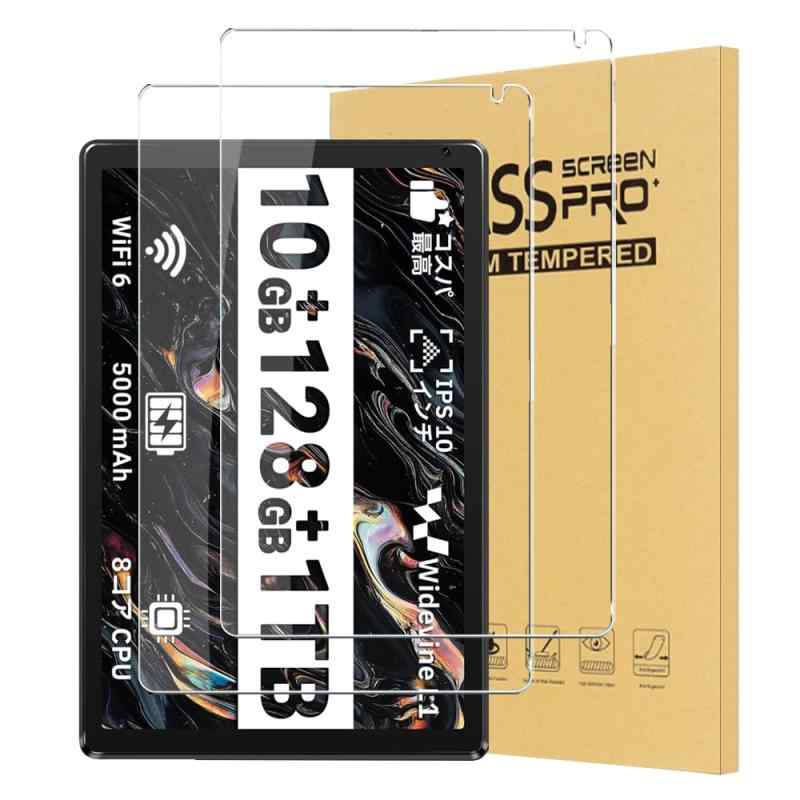 【2枚セット】For HiGrace C107 フィルム 10インチ タブレット 対応 ガラスフィルム 【HASADEDE】高感度タッチ 日本旭硝子製 高透過率 防水 耐油 硬度9H 指紋防止 気泡防止 耐衝撃 貼り付け簡単 超薄の商品画像