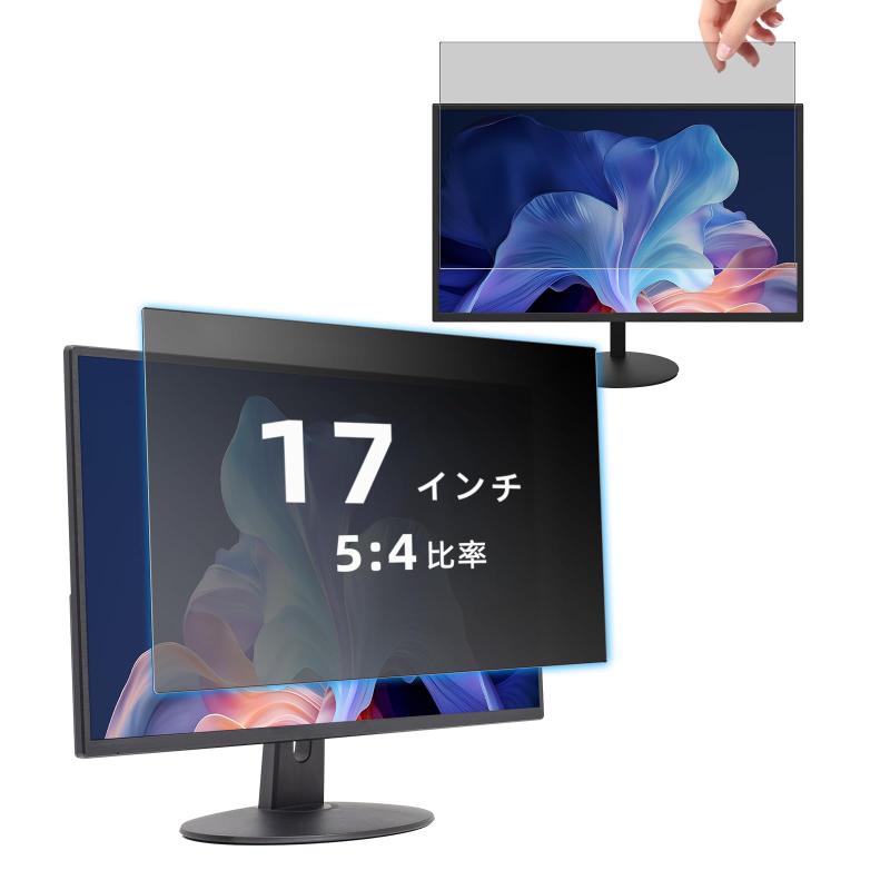 VanHooc 覗き見防止フィルム 17インチ 5:4 のぞき見防止フィルター PC ノートパソコン 保護フィルム PET素材 プライバシーフィルター アンチグレア ブルーライトカット 紫外線カット 目を保護