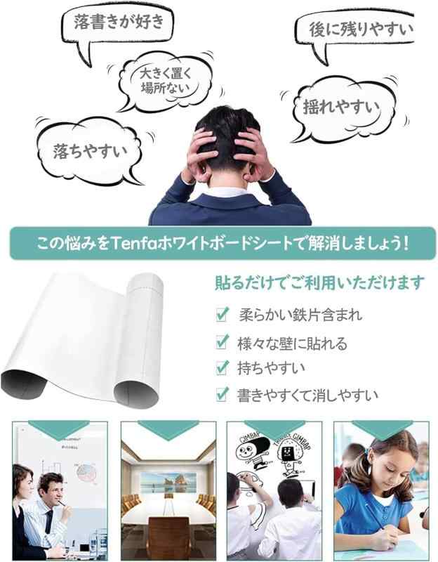 Tenfa ホワイトボード シート ホワイトボード 大判 マグネット対応 軽量 黒板 書きやすくて消しやすい 自由に裁断 リモートワーク ・在宅勤務・会議室・学校・こどもよう対応 100*150cm root-house-10190344 RoothouseStore サンプル画像2
