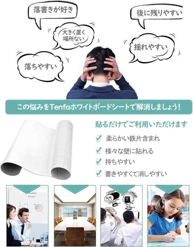 Tenfa ホワイトボード シート 大判 マグネット対応 軽量 黒板 書きやすくて消しやすい 自由に裁断 リモートワーク ・在宅勤務・オフィス・会議室・こどもよう対応 60*100cm root-house-10190400 RoothouseStore サンプル画像2