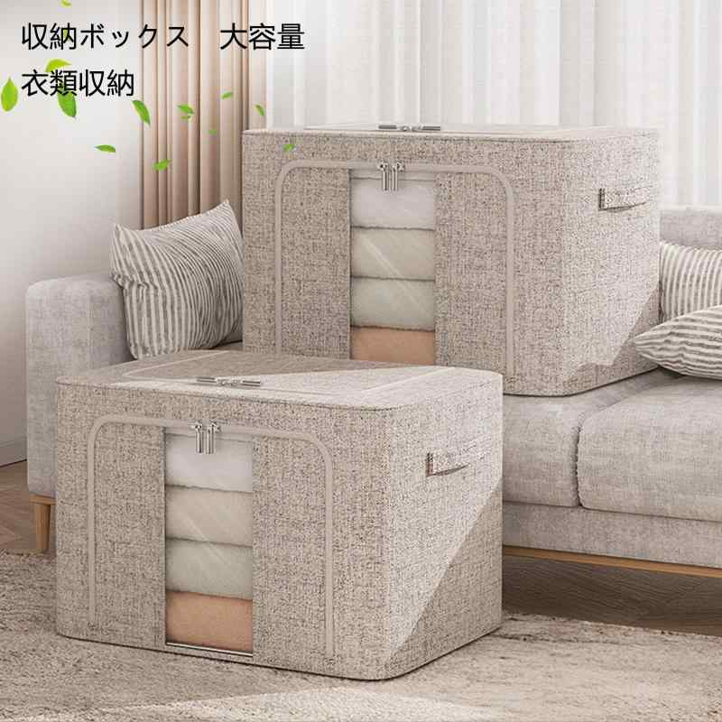 収納ボックス 収納ケース2点セット 66L大容量 衣類収納 折りたたみ 取っ手付き ふた付き おしゃれ 布製 衣装ケース 透明窓付き ファスナー (ベージュ) root-house-10192332 RoothouseStore サンプル画像2