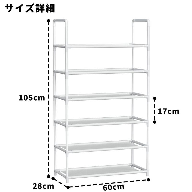 RoothouseStoreのシューズラック 6段 幅60×奥行28×高さ105cm 大容量12~18足 靴置き 収納 分割可能 スリム 靴箱 下駄箱 靴入れ 省スペース玄関 簡単 組み立て 工具不要 ホワイト｜アングル2