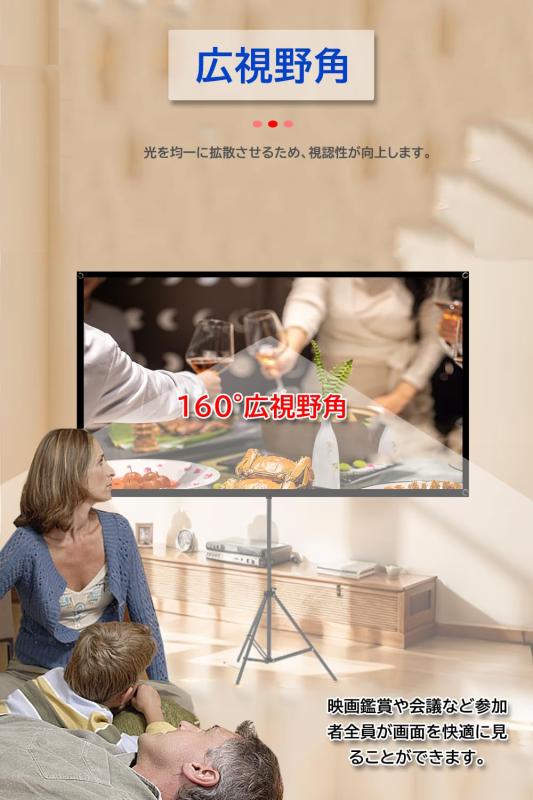自立式 プロジェクタースクリーン4K対応 16:9 60インチ 三脚式 屋内屋外兼用スクリ...