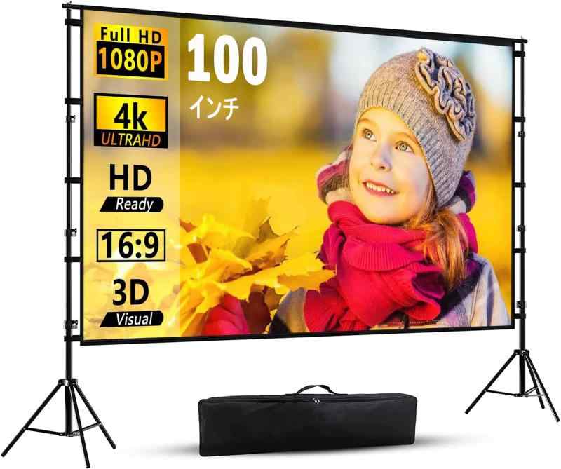 プロジェクタースクリーン 自立式 新しいアップグレード版100/120/150インチ スタンド付き 格納式三脚 projector screen 壁掛け-ホームシアター スクリーン 4K解像度 画面比率16:9 3D HD 170°視野角 軽