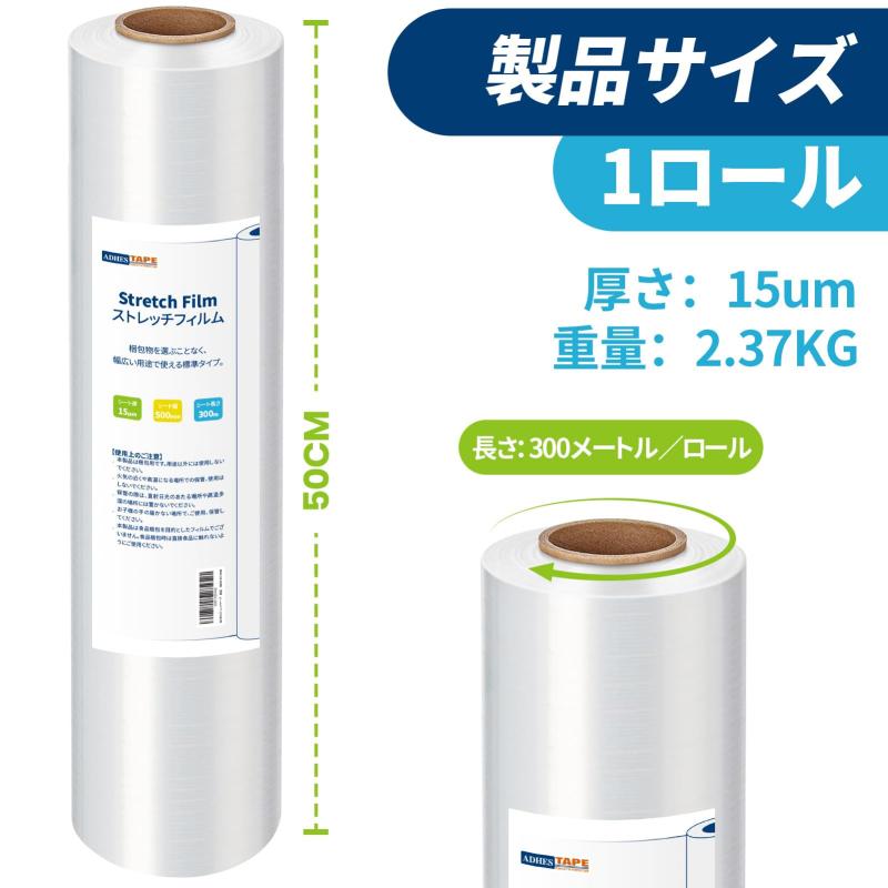 RoothouseStoreのストレッチフィルム 500MM X 300M (1巻)｜アングル2