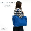 撥水×軽量 セイライトトート L(コンブ)ROOT ルート コンブ トート 大容量 ユニセックス 男女兼用 RUCKSACK UNISEX PC A4 通勤 通学 オールシーズン ユニセックス シンプル 大人 ギフト(4)