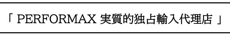 [正規輸入代理店] PERFORMAX ウォーターヒヤシンス ソファ 3人掛け 3P アジアン家...