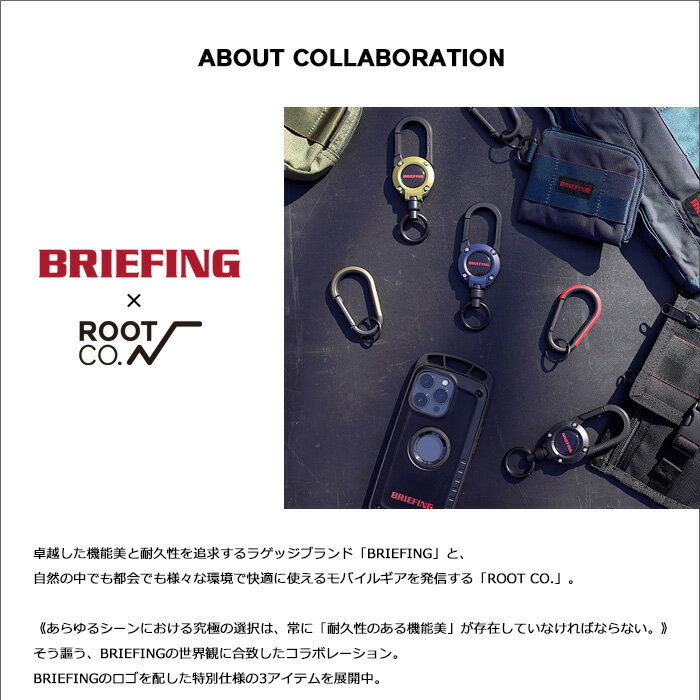 【ROOT CO.】BRIEFING×ROOT CO.BR×ROOT CO. TRIAD CARABINER