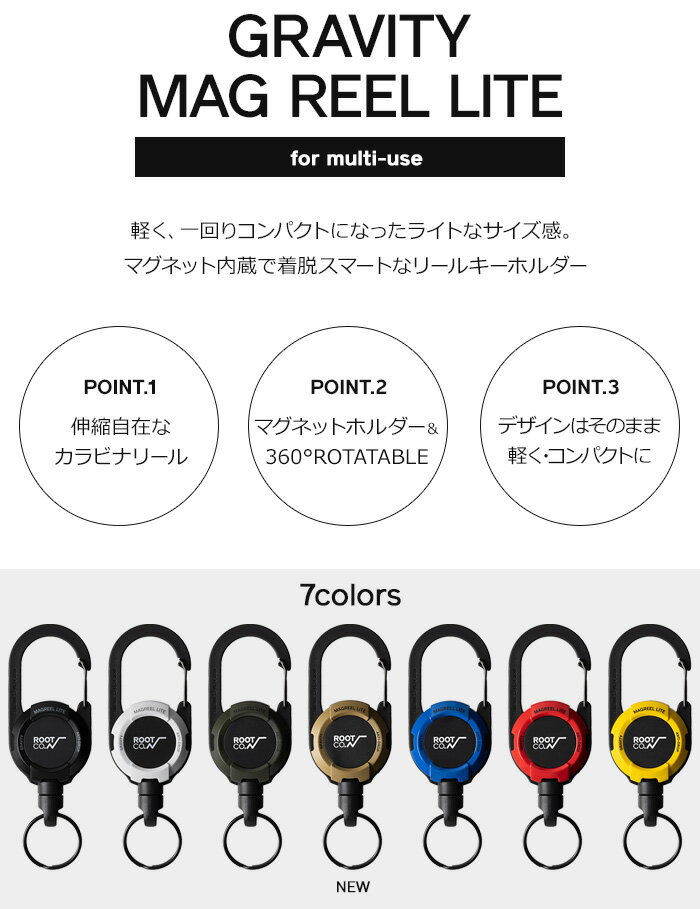 【ROOT CO.】マグネット式カラビナリール GRAVITY MAG REEL LITE