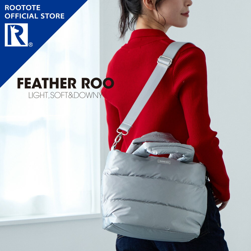 【ルートート公式】 トートバッグ レディース ショルダー 2way おでかけ ブランド ROOTOTE【FE.デリ.モダーン-A（全2種）2025新作 品番3683】ファスナー付き 無地 自立 ファスナー付きポケット おしゃれ シンプル きれいめ 肩掛け 毎日 旅行 通勤 通学 ギフト
