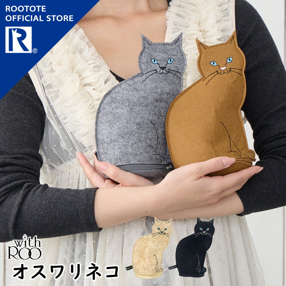 【ルートート公式】 レディース おでかけ ブランド ROOTOTE【EU.ウイズルー.オスワリネコ-B（全4種）2025新作 品番3622】ポーチ 小さめ コン...