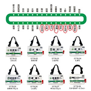 【SALE 50%OFF】5778 ルートート（ROOTOTE）/ CJ.ルーカップ.山手線-D（全7種） 保冷保温 カップホルダー JR 五反田 大崎 品川 田町 浜松町 新橋 有楽町 高輪ゲートウェイ トートバッグ レディース