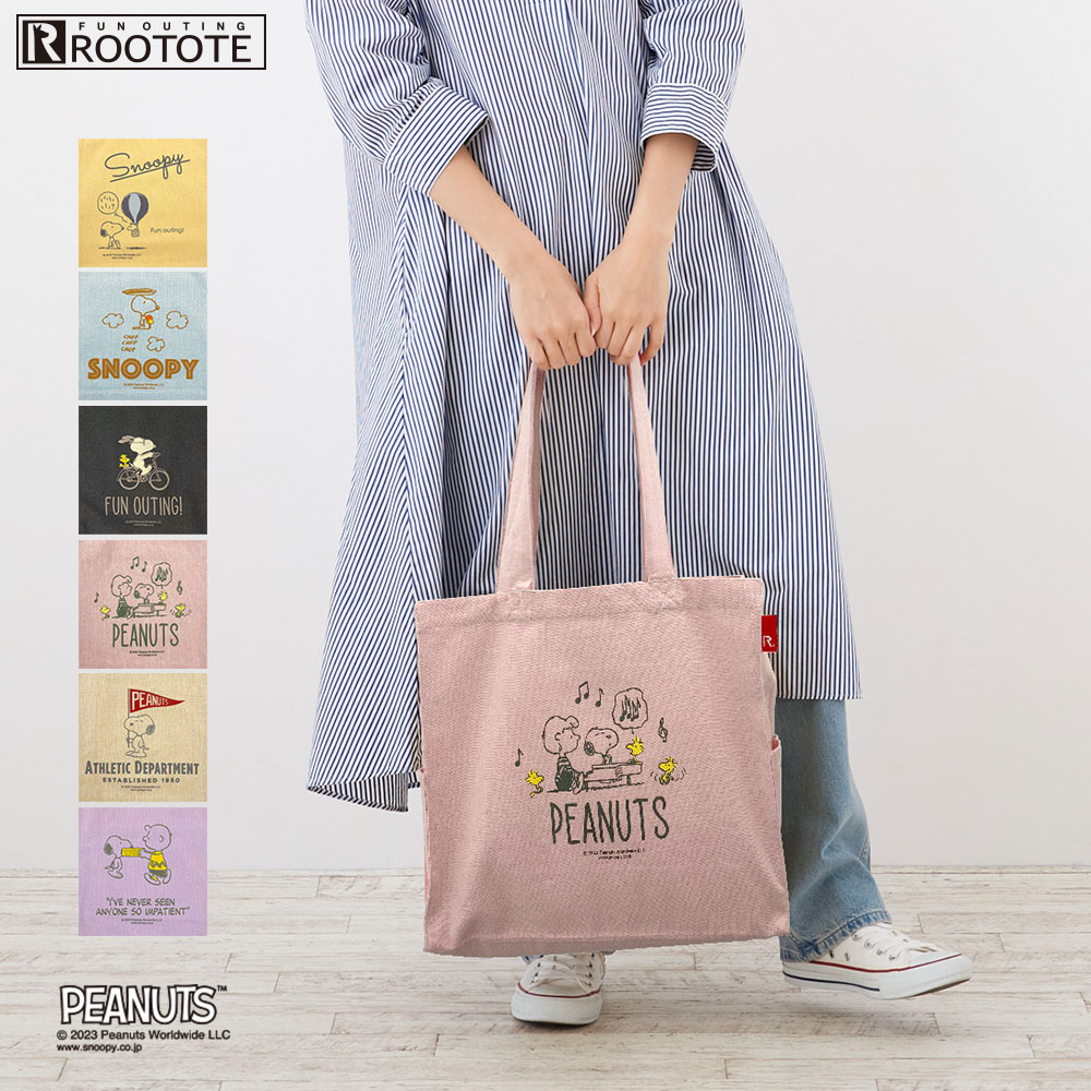 8310 ルートート（ROOTOTE）/【2023新作】IP.ミディアムボックス.ピーナッツ-8C（全6種） スヌーピー PEANUTS チャーリー・ブラウン シュローダー A4サイズ収納 軽量 キャンバス おしゃれ かわいい おすすめ ギフト 肩掛け リサイクルコットン トートバッグ レディースのサムネイル