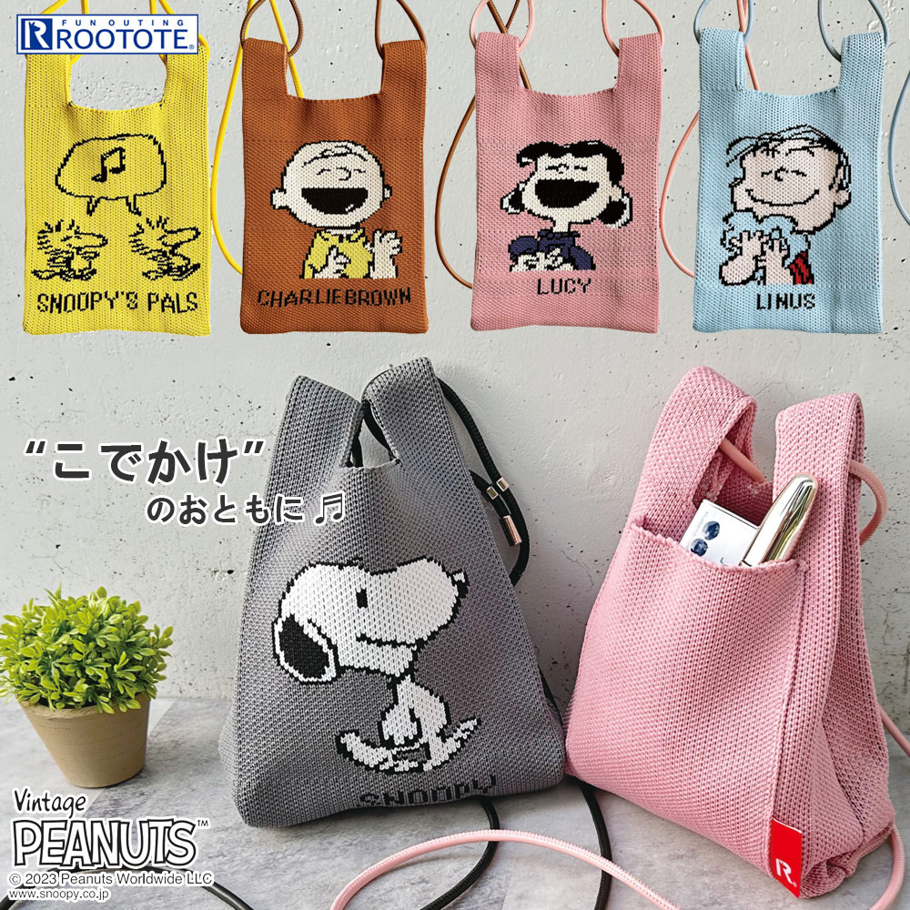 8339 ルートート（ROOTOTE）/【2023新作】IP.ベビールー.ピーナッツ-8R（全5種） スヌーピー チャーリー・ブラウン ウッドストック ライナス ルーシー 軽量 おしゃれ かわいい おすすめ ギフト ななめ掛け クロスボディバッグ ショルダーバッグ トートバッグ レディースのサムネイル