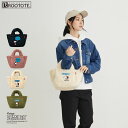 【ルートート公式】IP.デリ.ボア.ピーナッツ-8T(全4種) 品番8345
