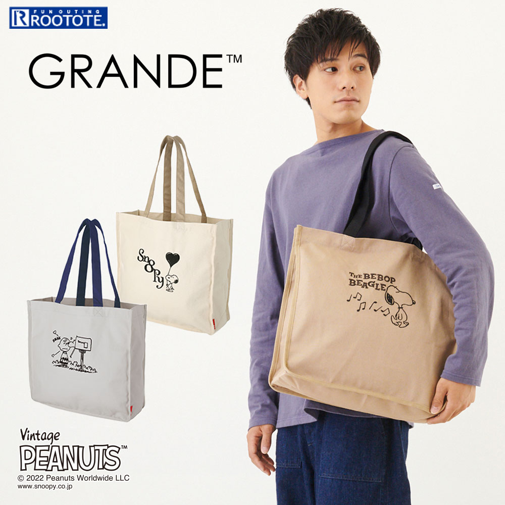 8223 ルートート（ROOTOTE）/【2022新作】IP.グランデ.キャンバス.PEANUTS ピーナッツ-7D（全3種） スヌーピー A4サイズ収納 軽量 キャンバス 刺繍 おしゃれ かわいい おすすめ ギフト シンプル トートバッグ レディース メンズ 母の日 プレゼント