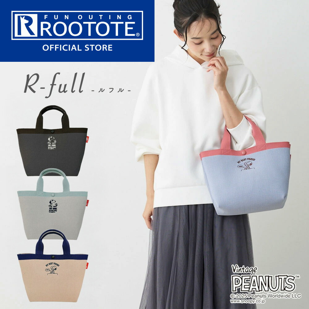 【ルートート公式】トートバッグ レディース スヌーピー おでかけ ブランド ROOTOTE【IP.デリ.ルフル...