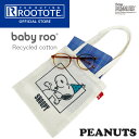 【ルートート公式】 トートバッグ レディース スヌーピー おでかけ ブランド ROOTOTE【IP.べビールー.ピーナッツ-0T(全6種)2025新作 品番84...