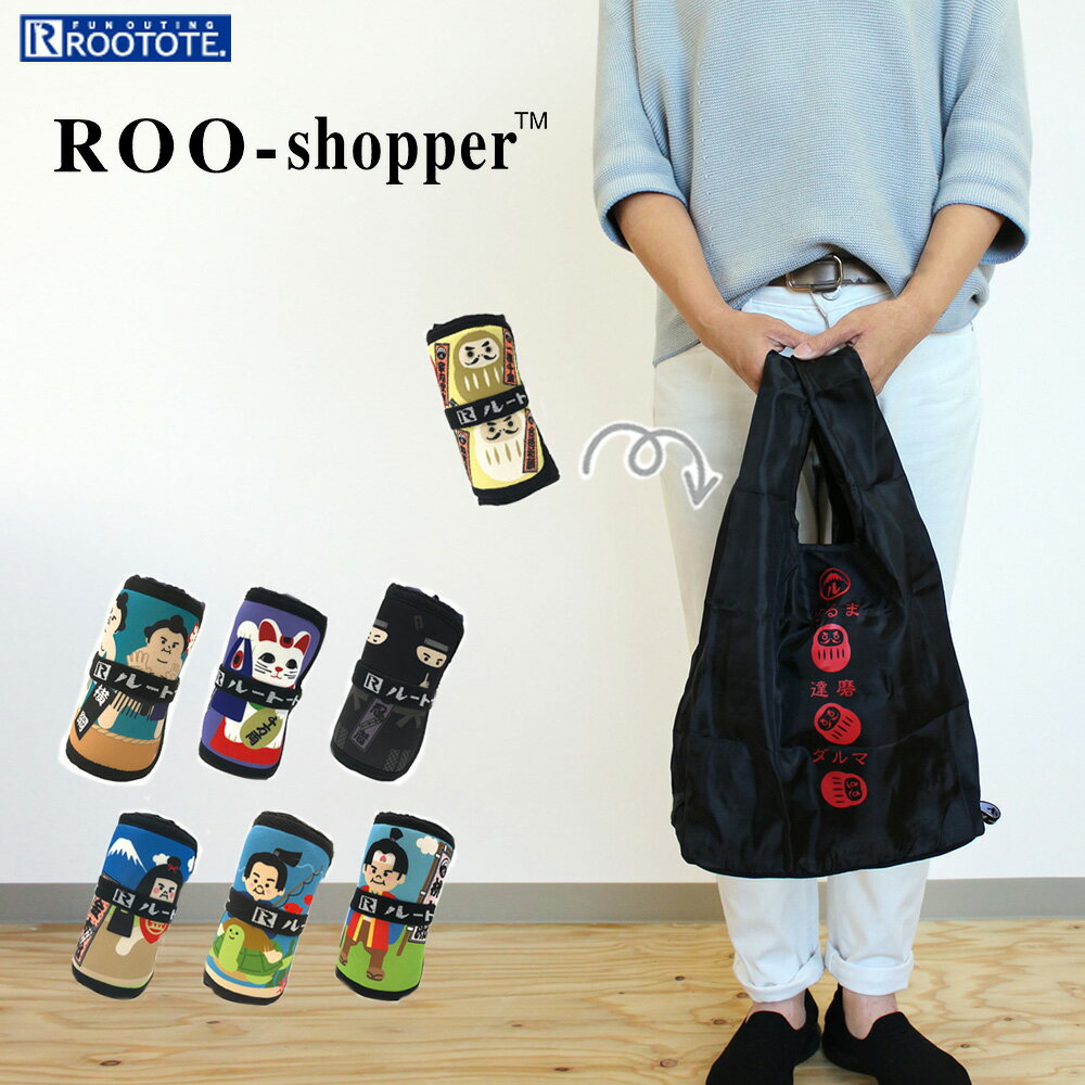 【SALE 50%OFF】6736 ルートート（ROOTOTE）/【2020新作】CJ.ルーショッパ ...