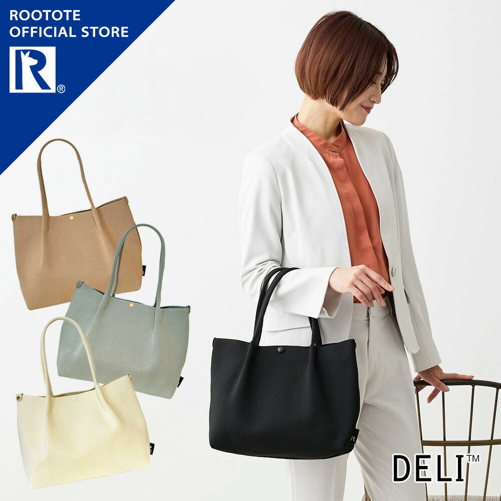 【ルートート公式】 トートバッグ レディース おでかけ ブランド ROOTOTE【LT.デリ.ルフル-B （全4種）2025新作 品番1074】手洗い可能 横型 小さめ マチ付き ブラック 黒 グレー 灰色 ホワイト 白 オールシーズン 無地 ポリエステル ポケット