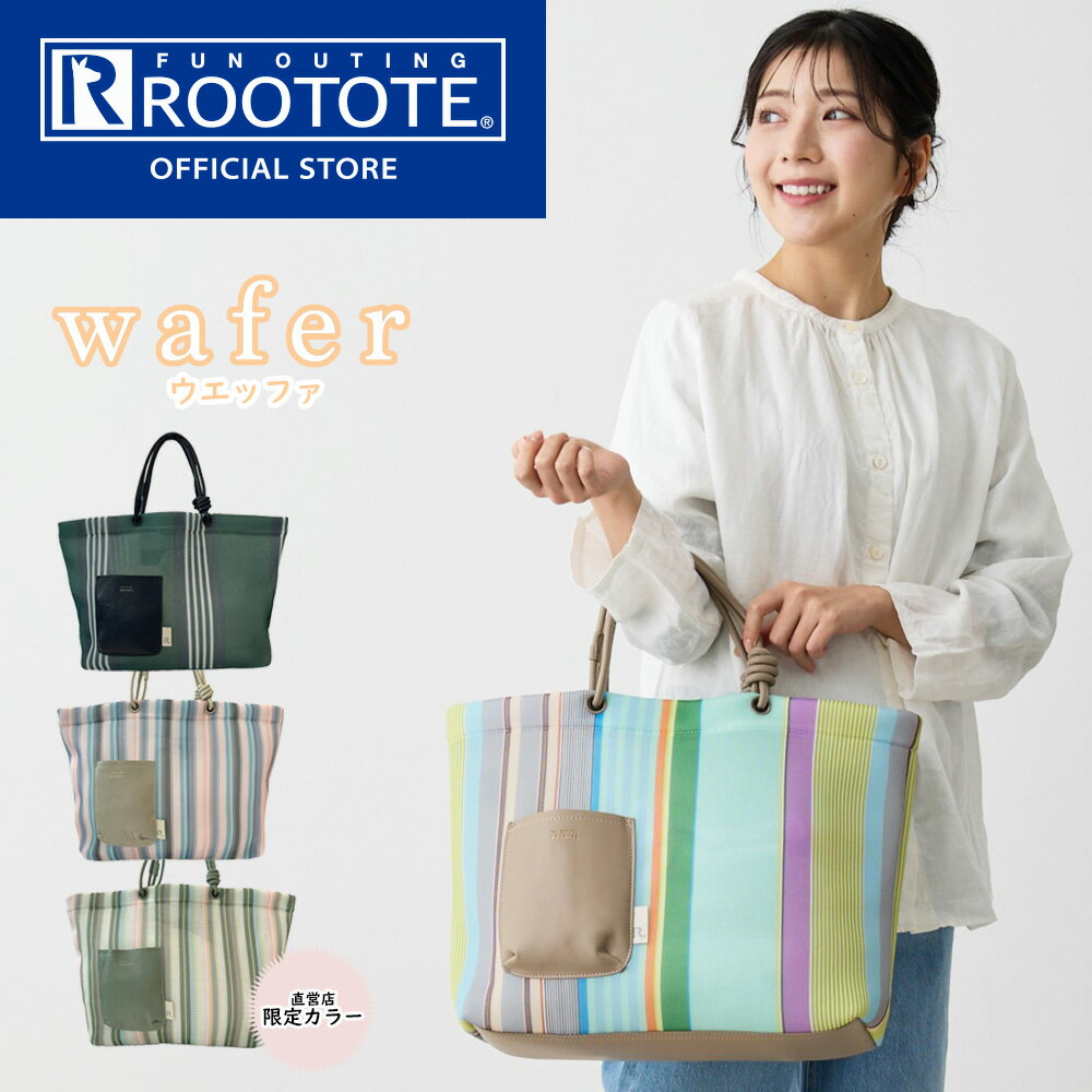 【ルートート公式】 トートバッグ レディース おでかけ ブランド ROOTOTE【SC.ミディアム.ストライプ...