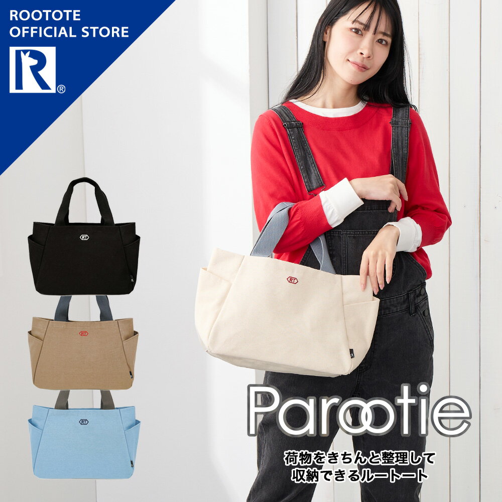ルートート トートバッグ レディース おでかけ【LT.デリ.パルーティ.キャンバス-A（全4種）2025新作 品番3671】ROOTOTE キャンバス オールシーズン メンズ 自立 多機能 内ポケット 仕切り ポケット付き 軽い 軽量 かわいい おしゃれ シンプル カジュアル 買い物 散歩 ギフト