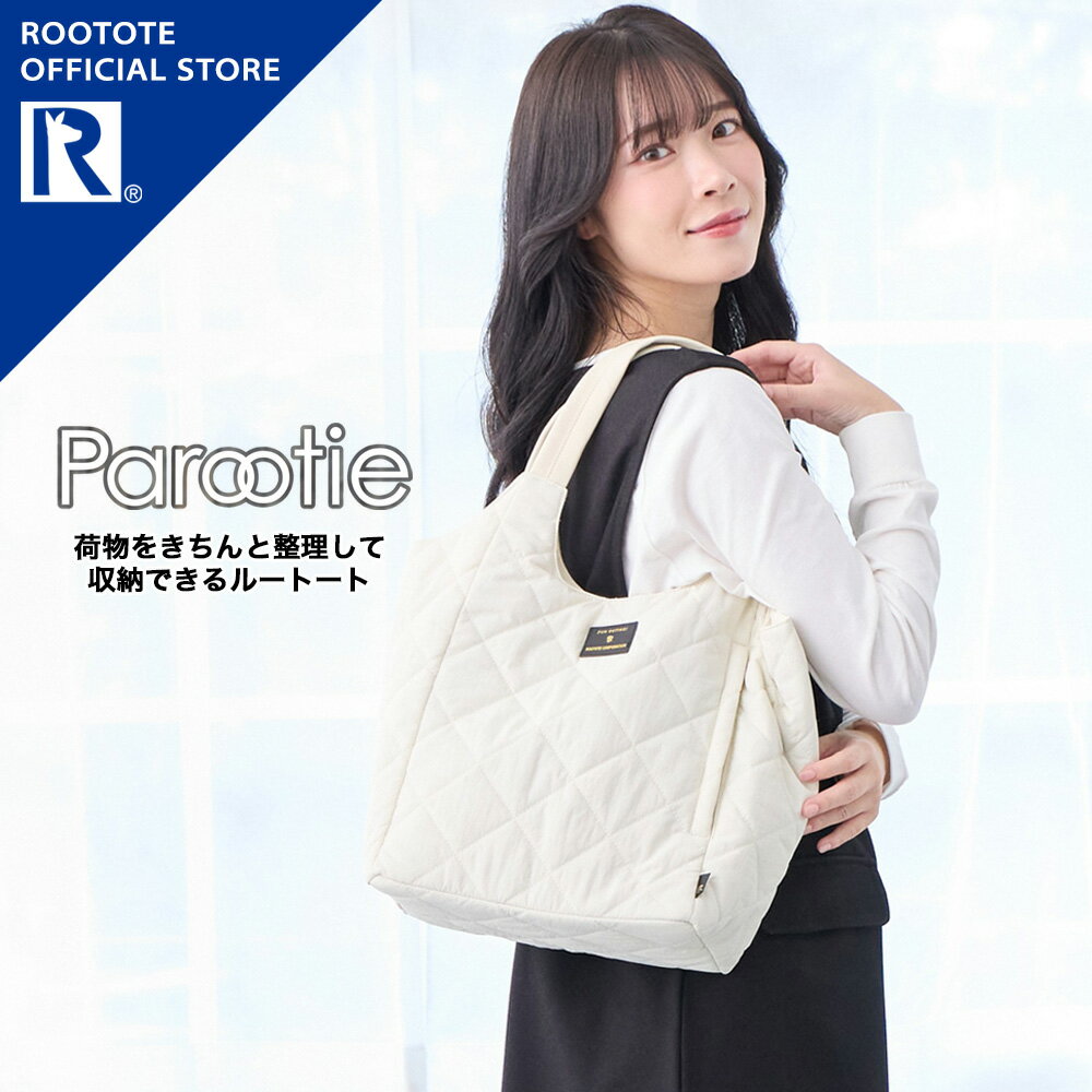 【ルートート公式】トートバッグ レディース おでかけ ブランド ROOTOTE【LT.ラウンド.パルーティ.キルト-D（全4種）2025新作 品番3674】大容量 マチ付 無地 キルティング 雨の日 ナイロン 撥水 整理整頓 自立 多機能 仕切り 軽量 かわいい おしゃれ シンプル 肩掛け ギフト