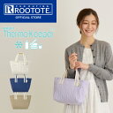 【ルートート公式】トートバッグ おでかけ ブランド ROOTOTE 【PT.サーモキーパー.キルティング-A(全4種)品番6423】レディース 毎日 買い物 散...